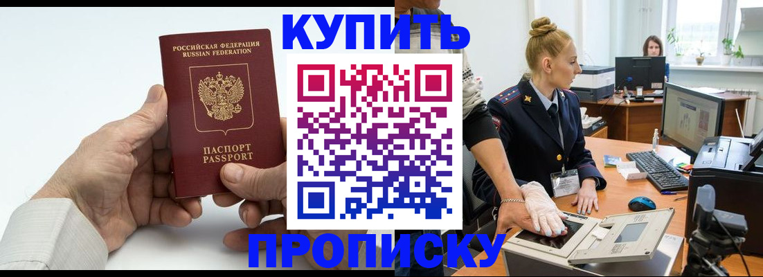 временная регистрация поиск в Боготоле