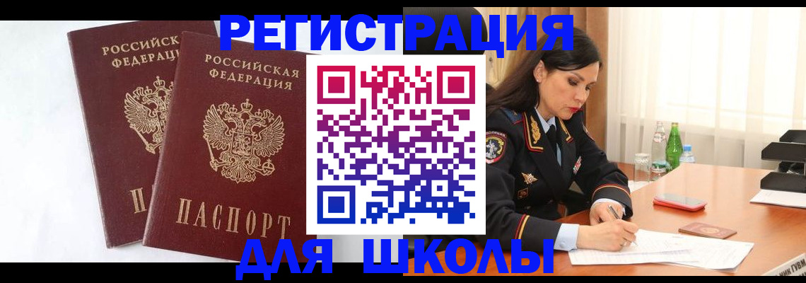 миграционный учет в Боготоле