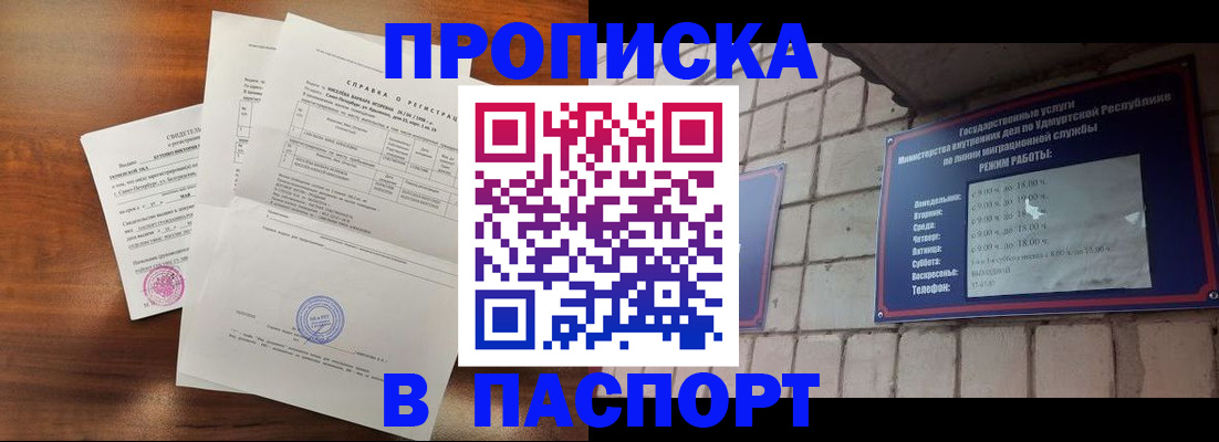 миграционный учет в Боготоле