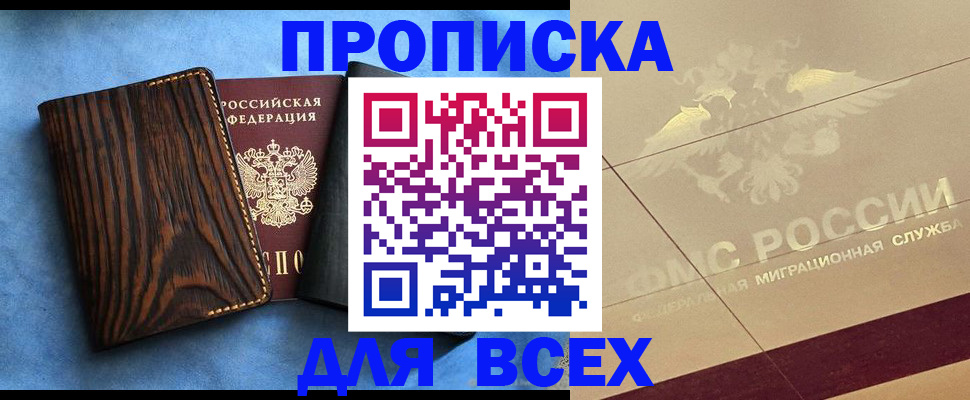 пропишу в квартире в Боготоле