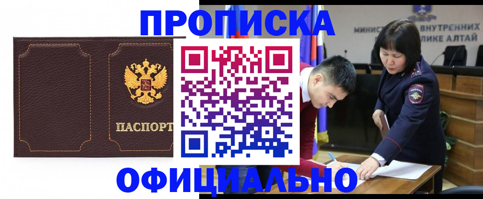 прописка от собственника в Боготоле